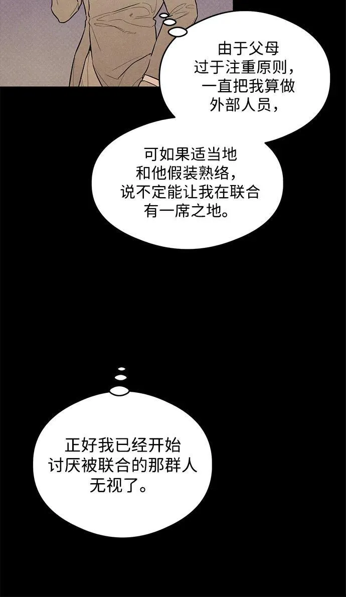 第11话 第31页