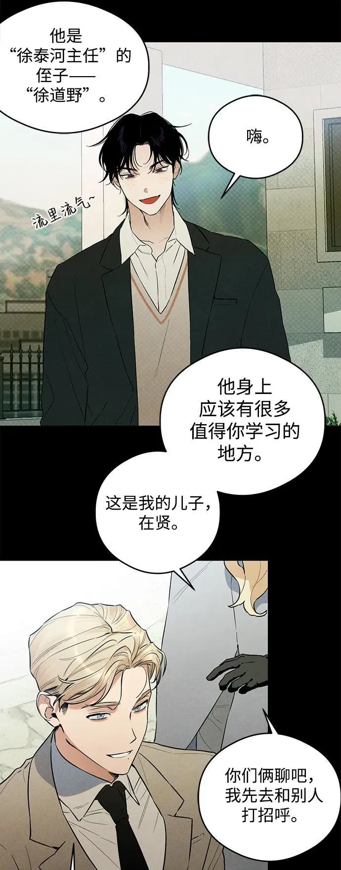 第11话 第33页