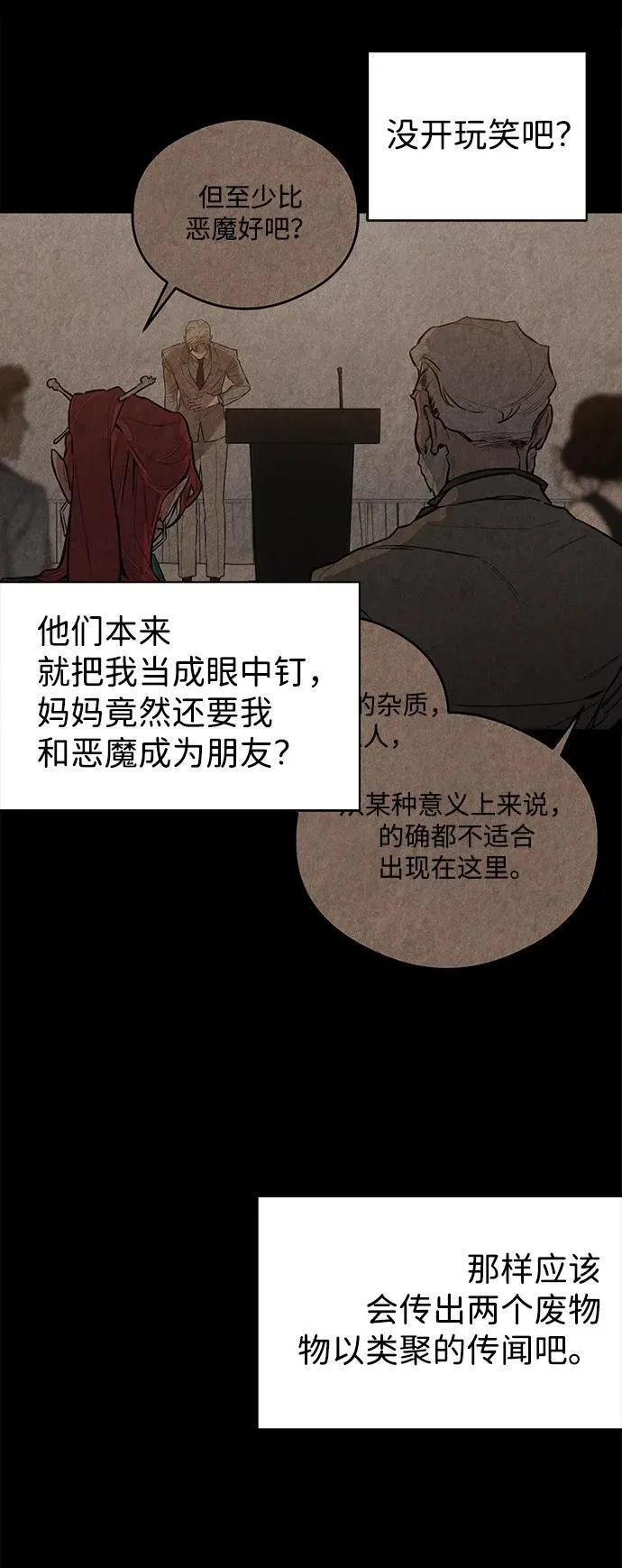 第11话 第38页