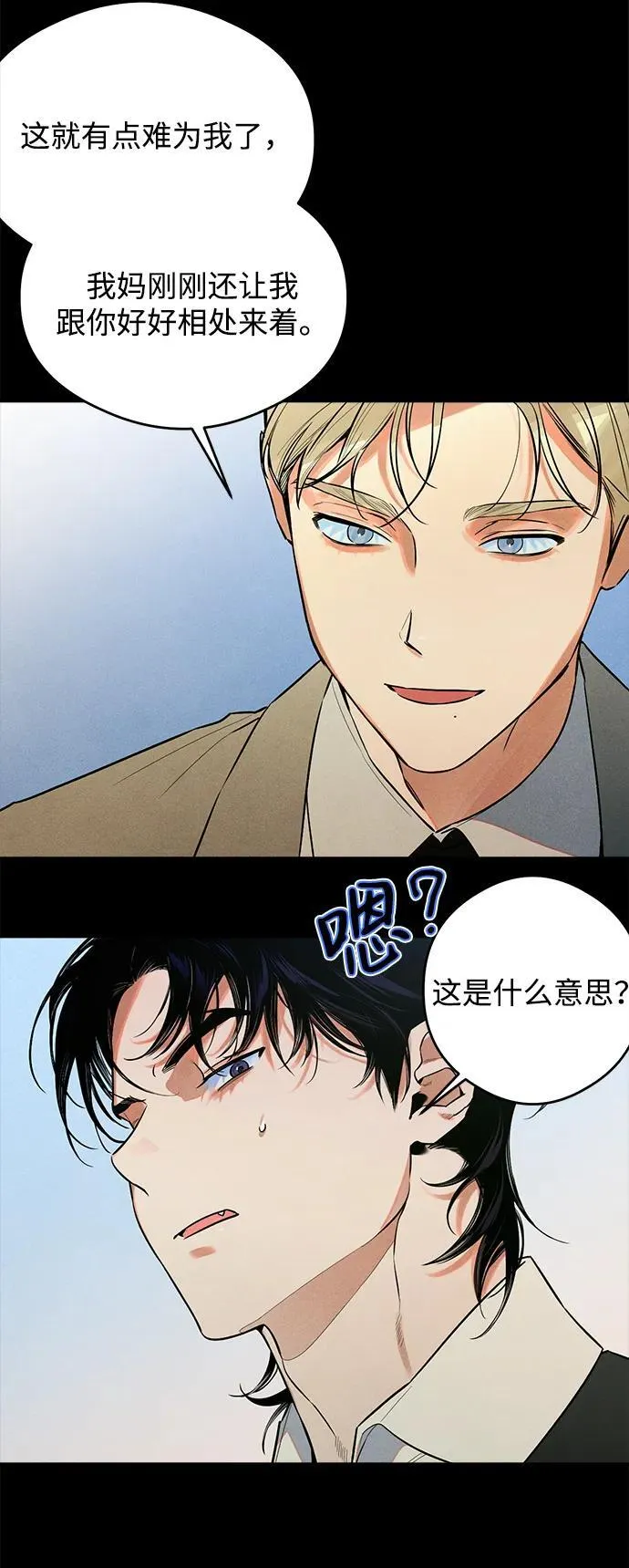 第11话 第40页