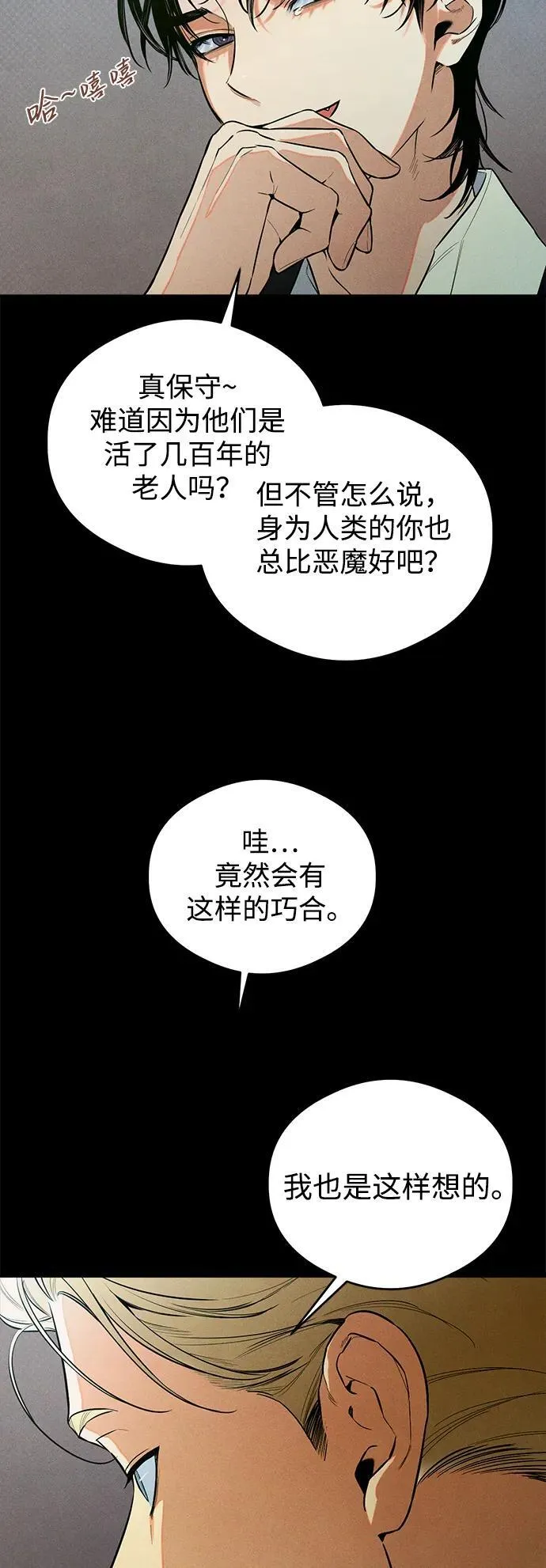 第11话 第42页