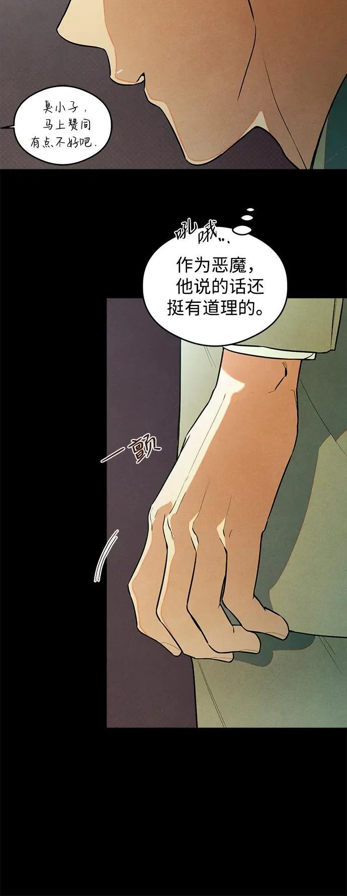 第11话 第43页