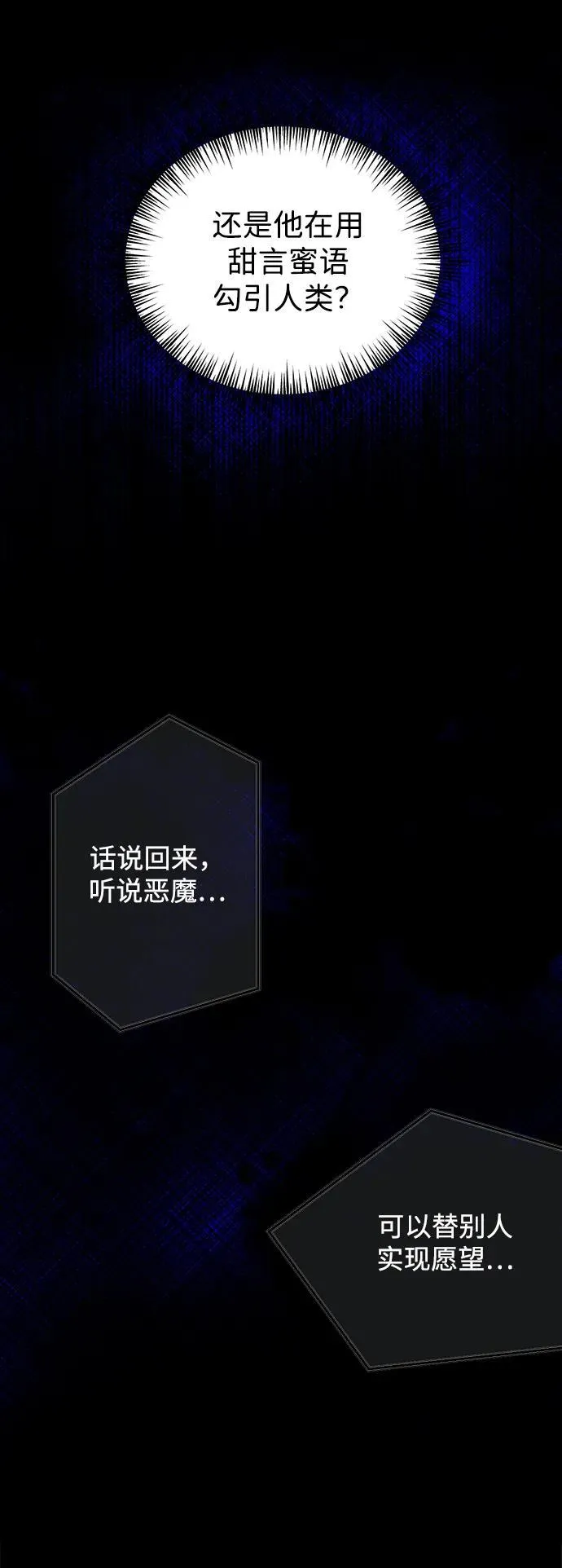 第11话 第44页