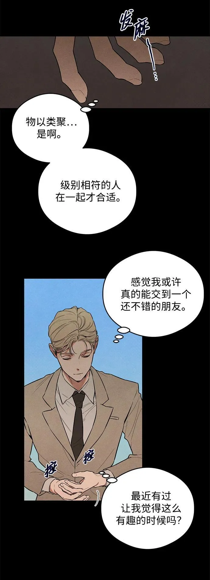 第11话 第45页