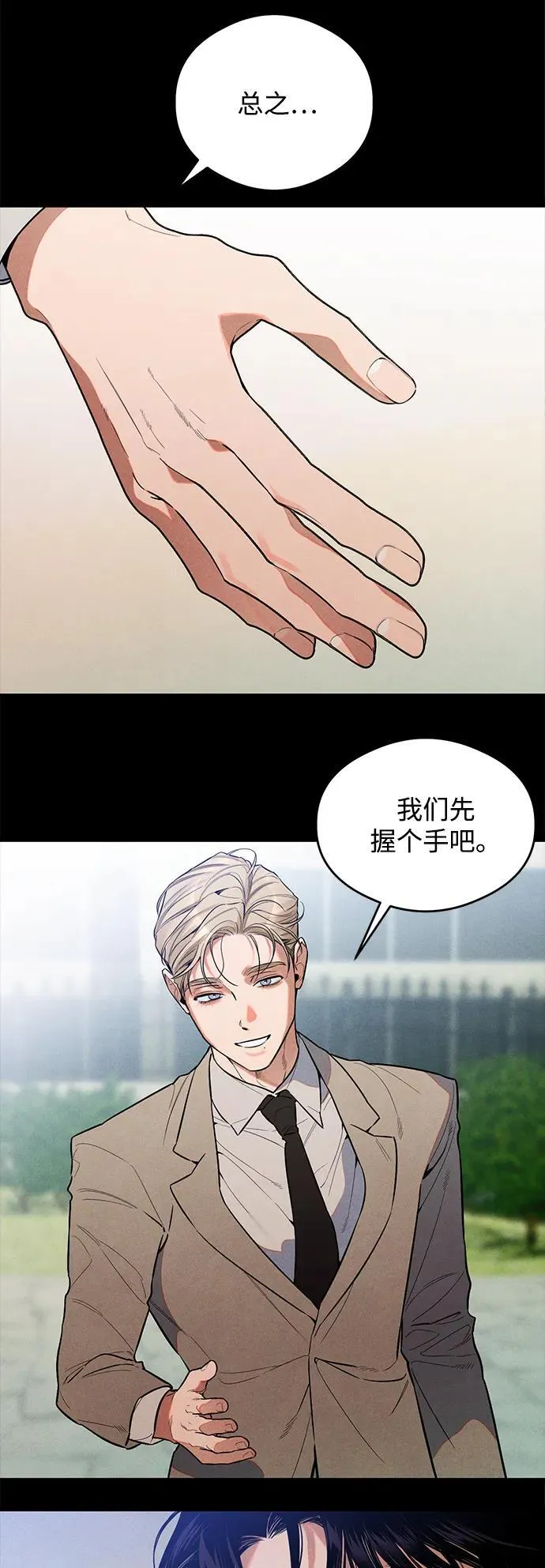 第11话 第46页