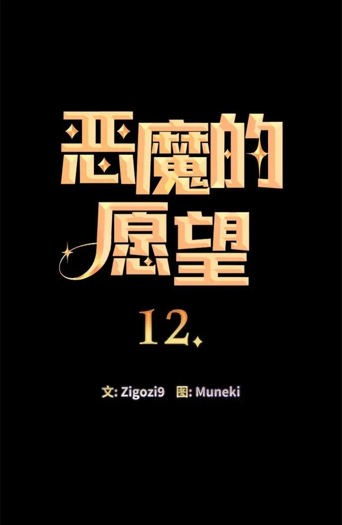 第12话 第4页