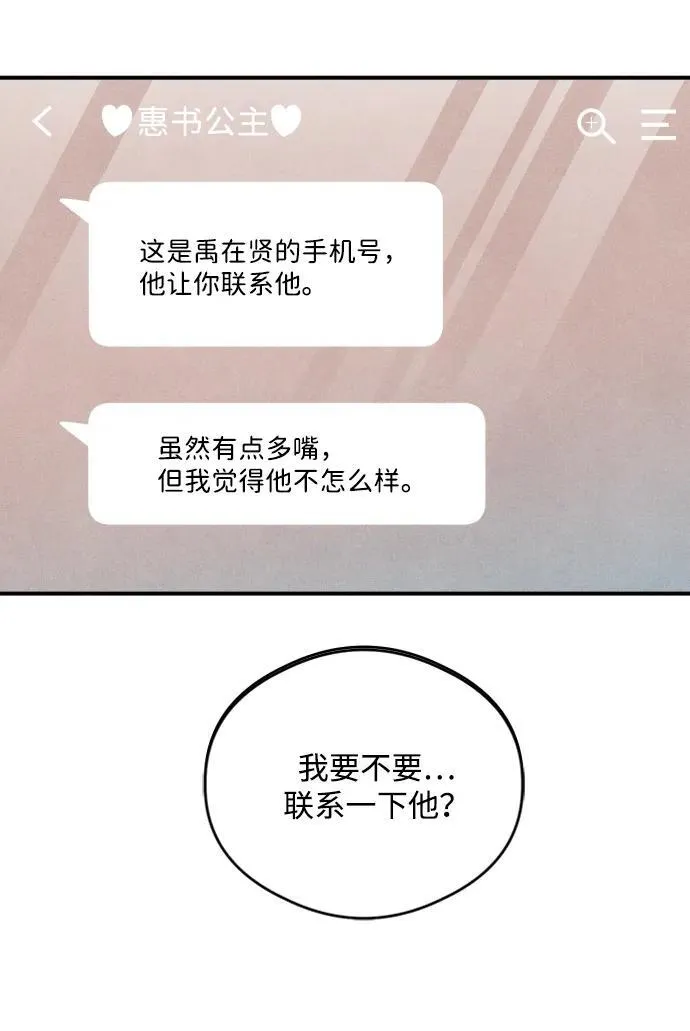 第12话 第10页