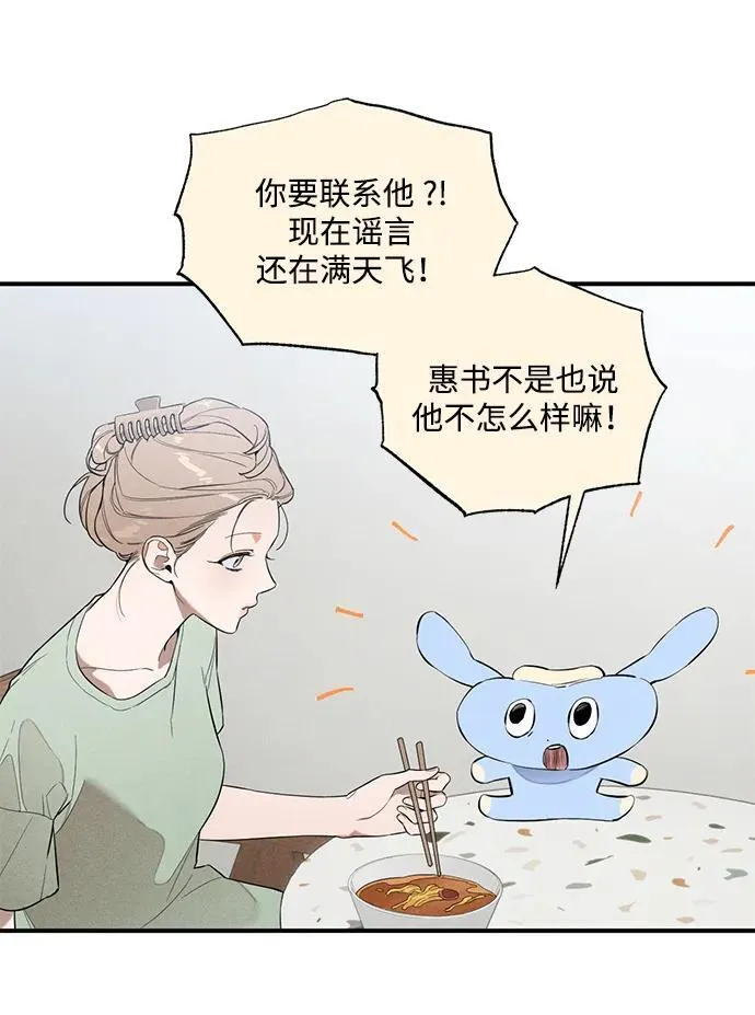 第12话 第11页
