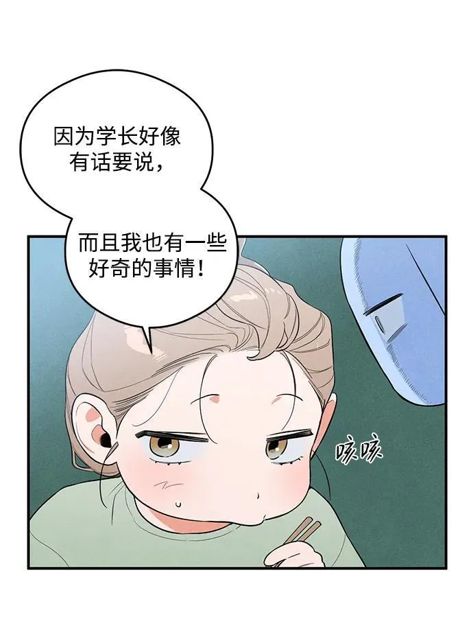 第12话 第13页