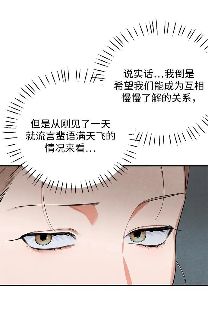 第12话 第14页