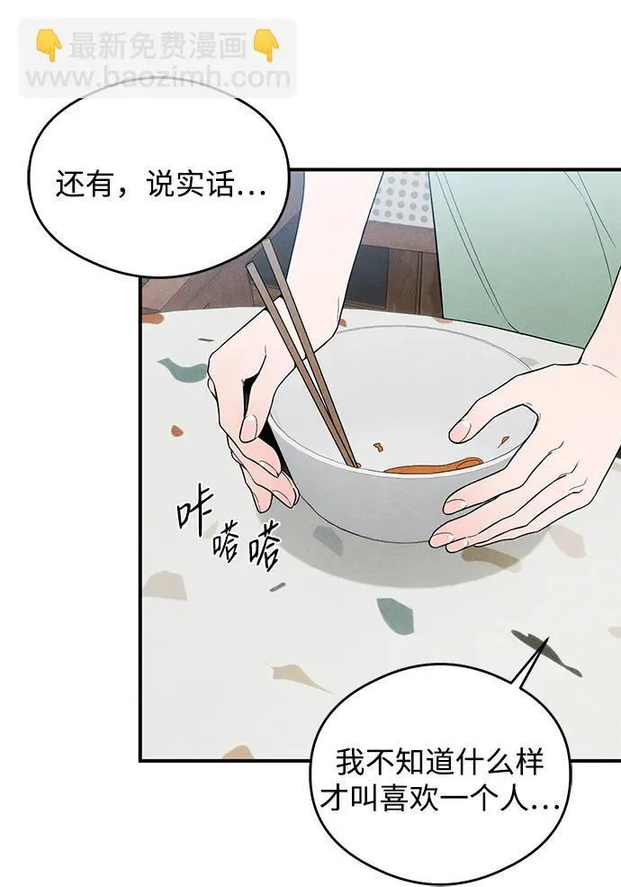 第12话 第21页