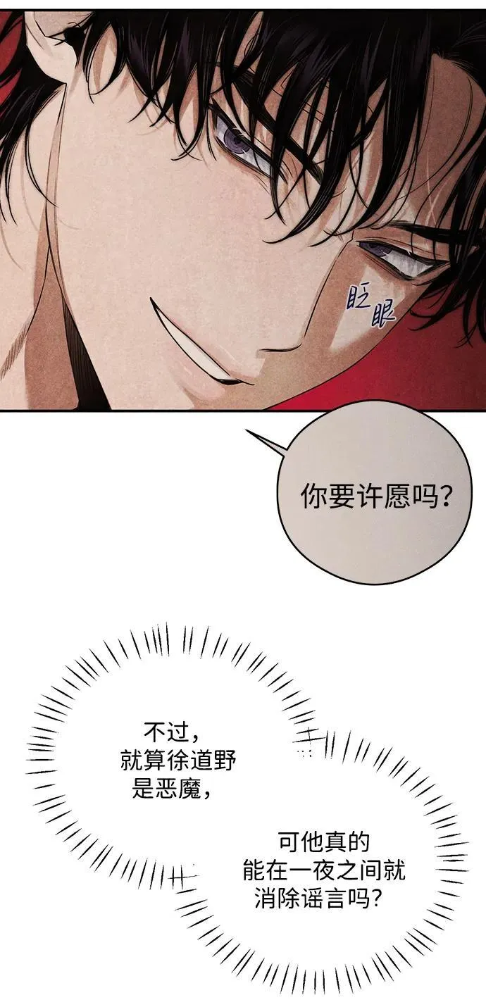 第12话 第23页