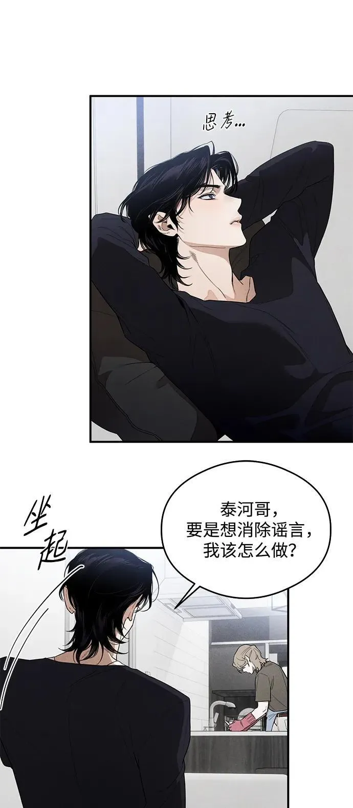 第12话 第29页