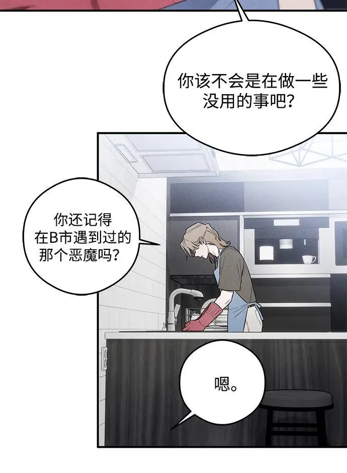 第12话 第31页