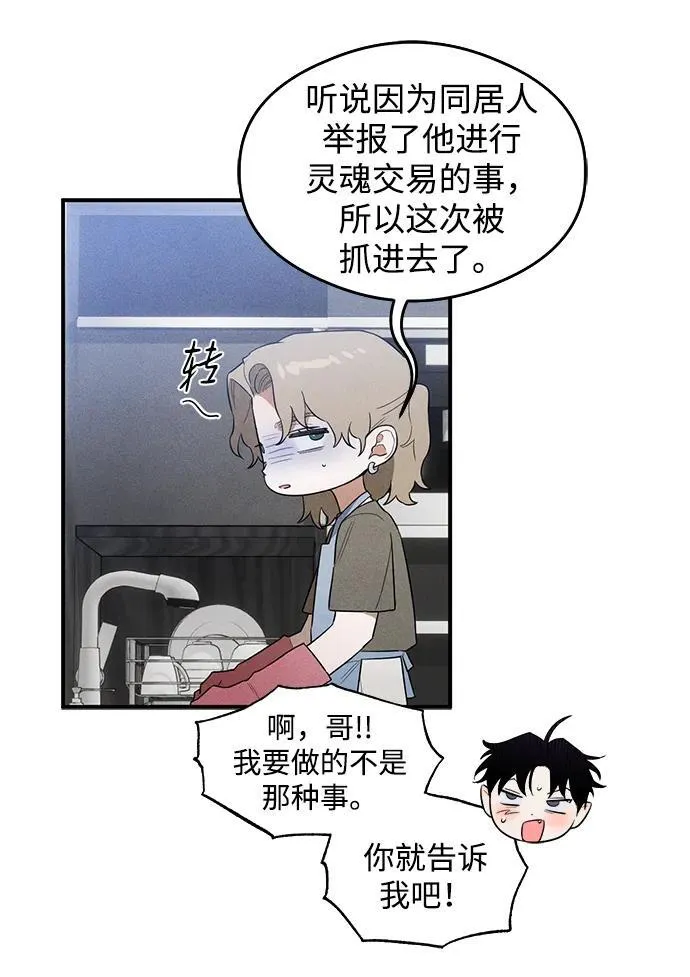 第12话 第32页