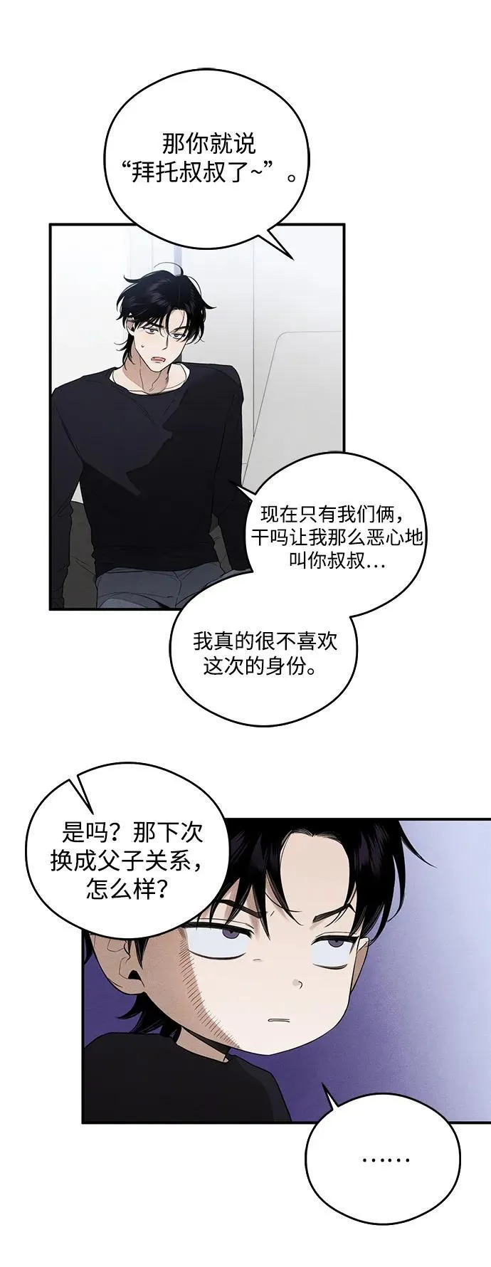 第12话 第33页