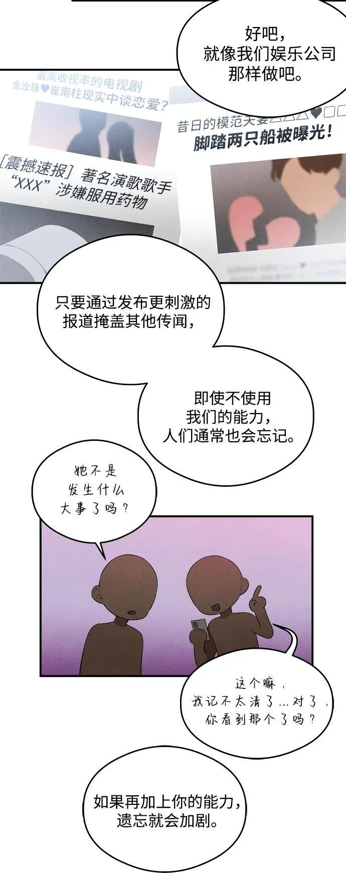 第12话 第40页