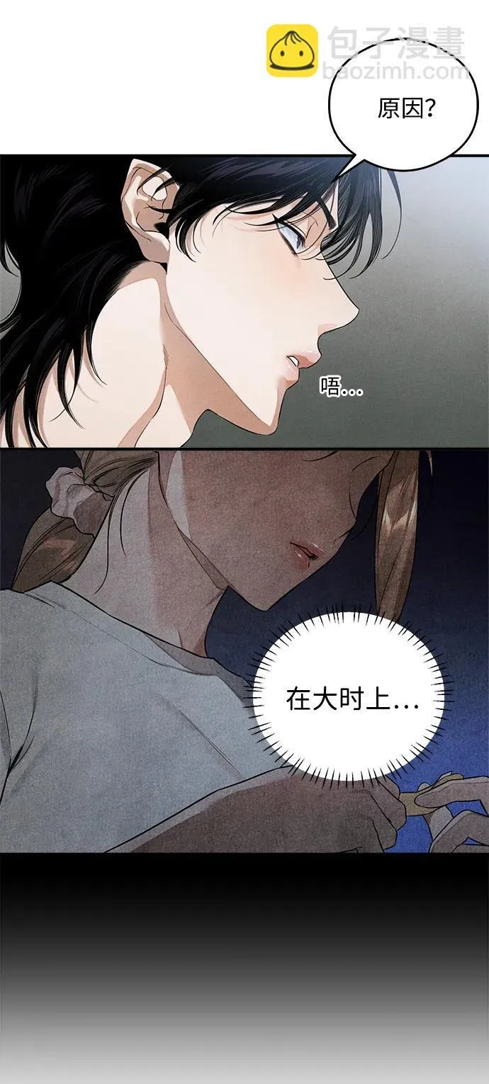第12话 第44页