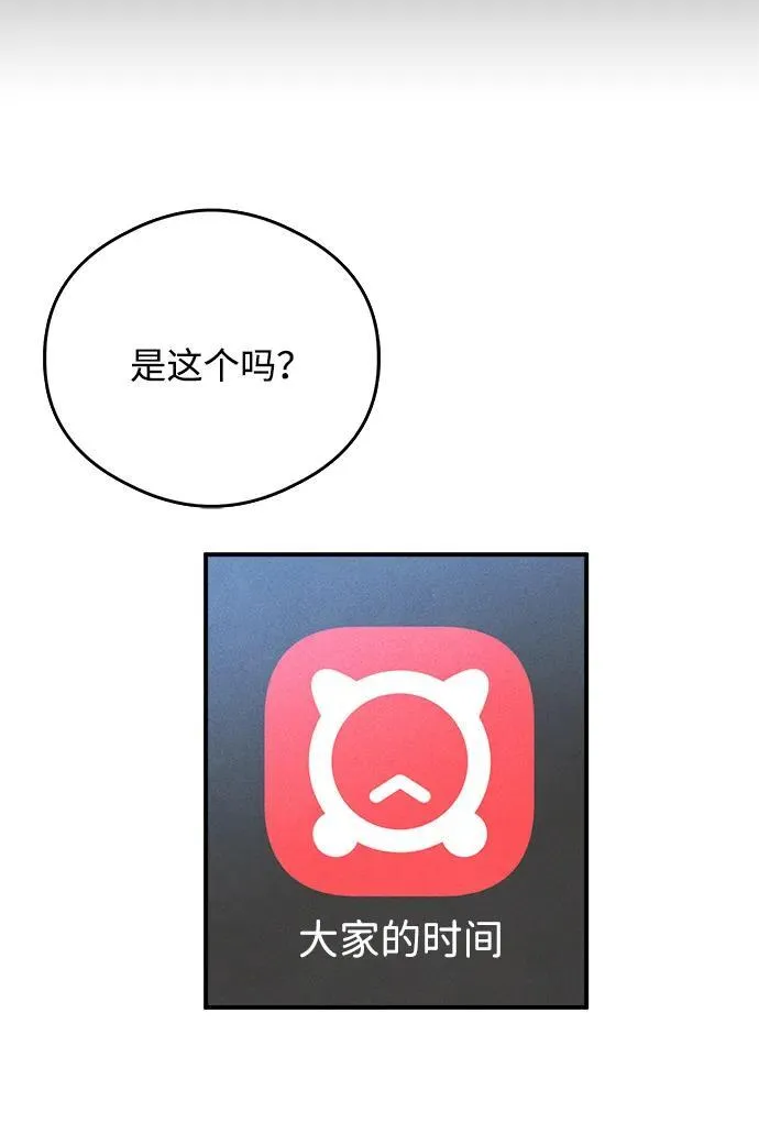 第12话 第45页