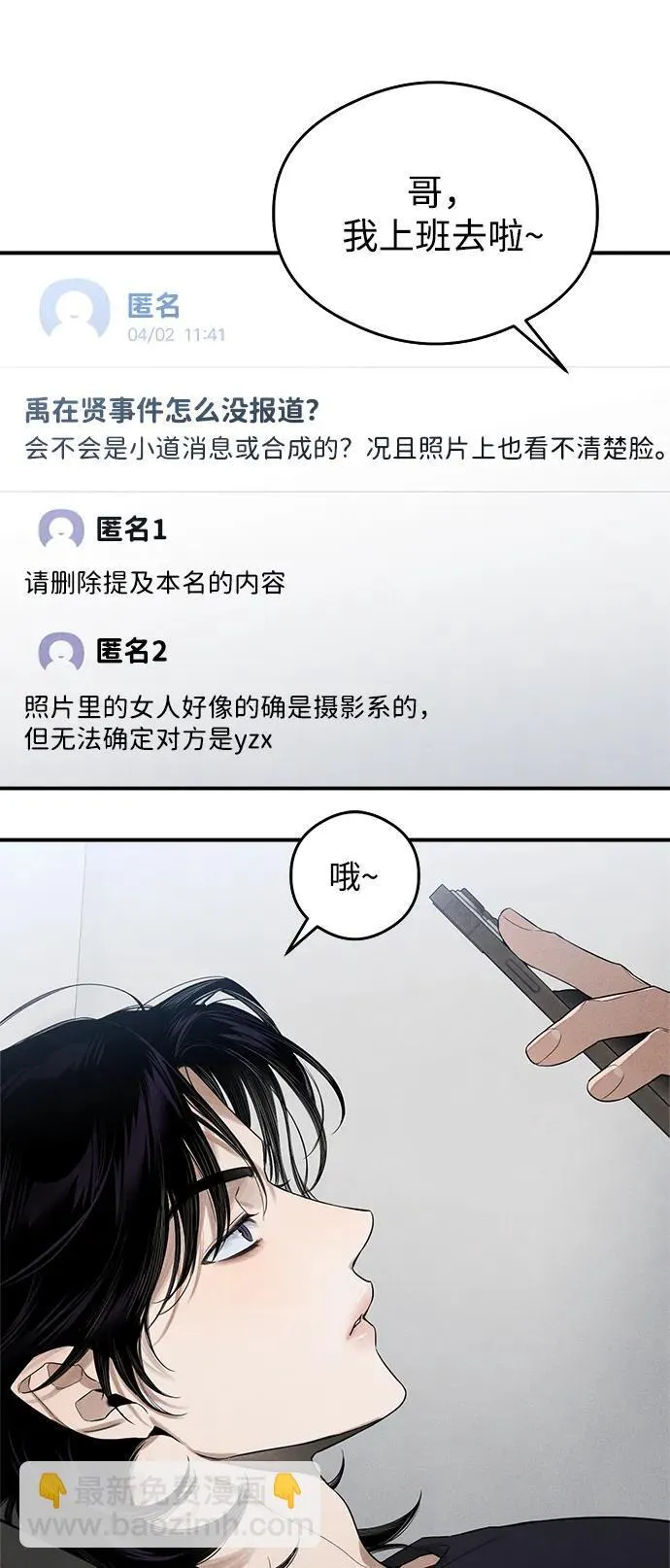 第12话 第46页