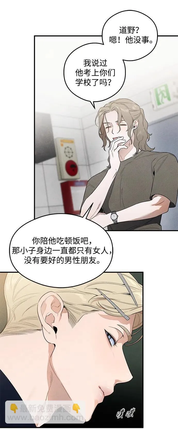 第12话 第52页