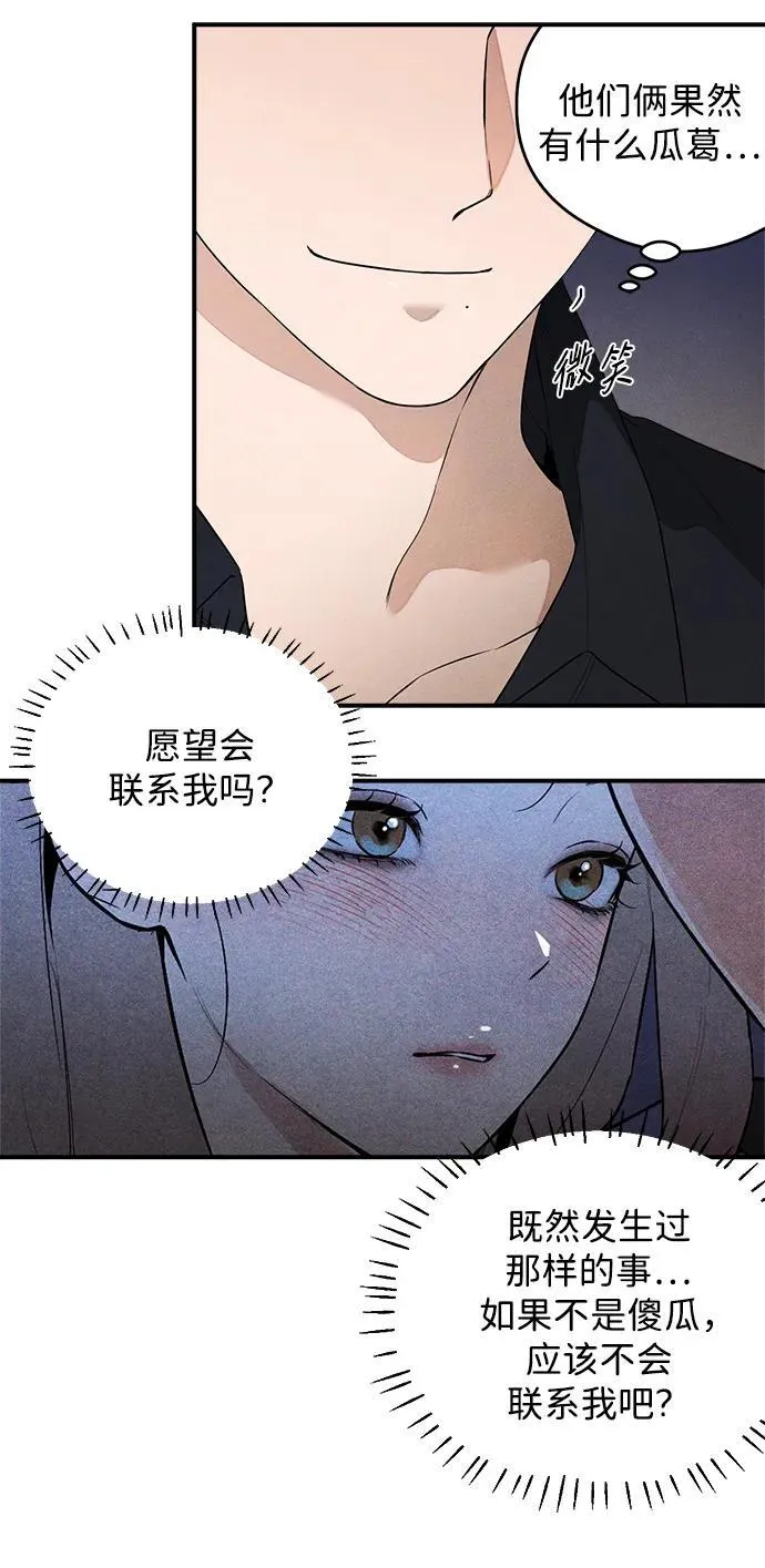 第12话 第57页