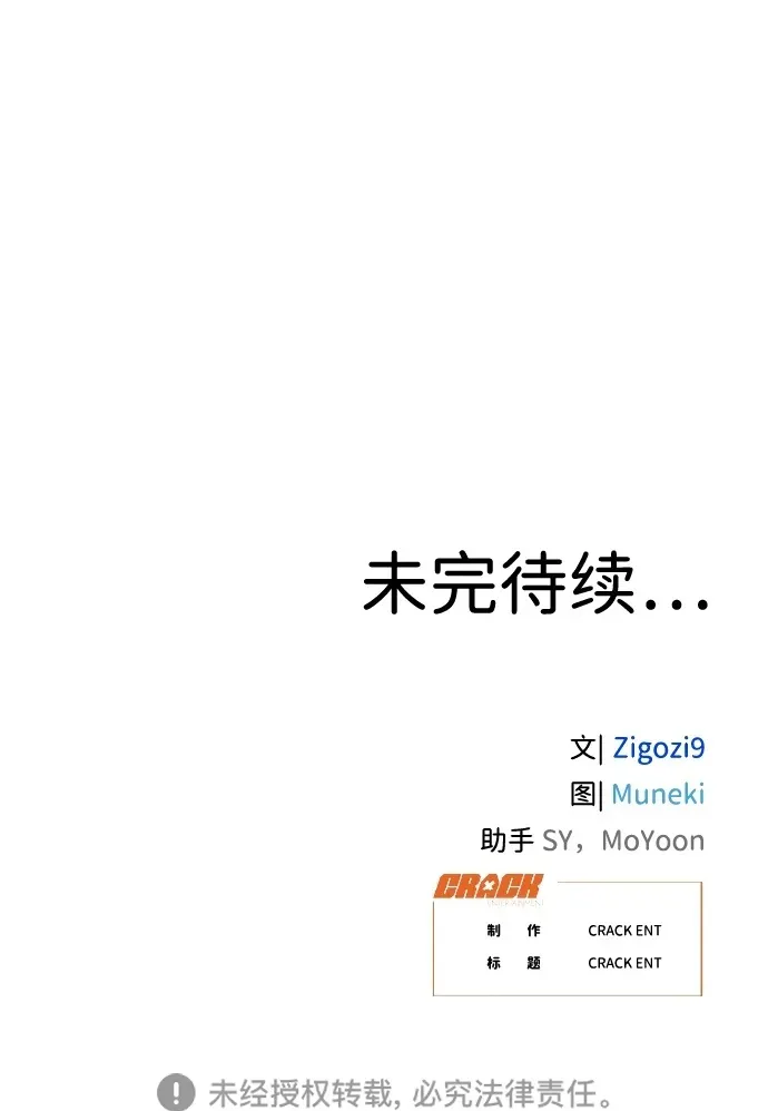 第12话 第61页
