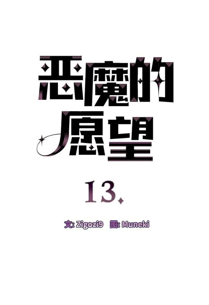 第13话 第4页
