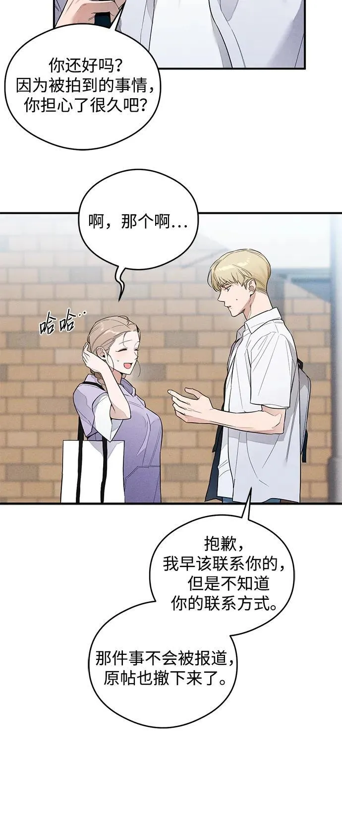 第13话 第8页
