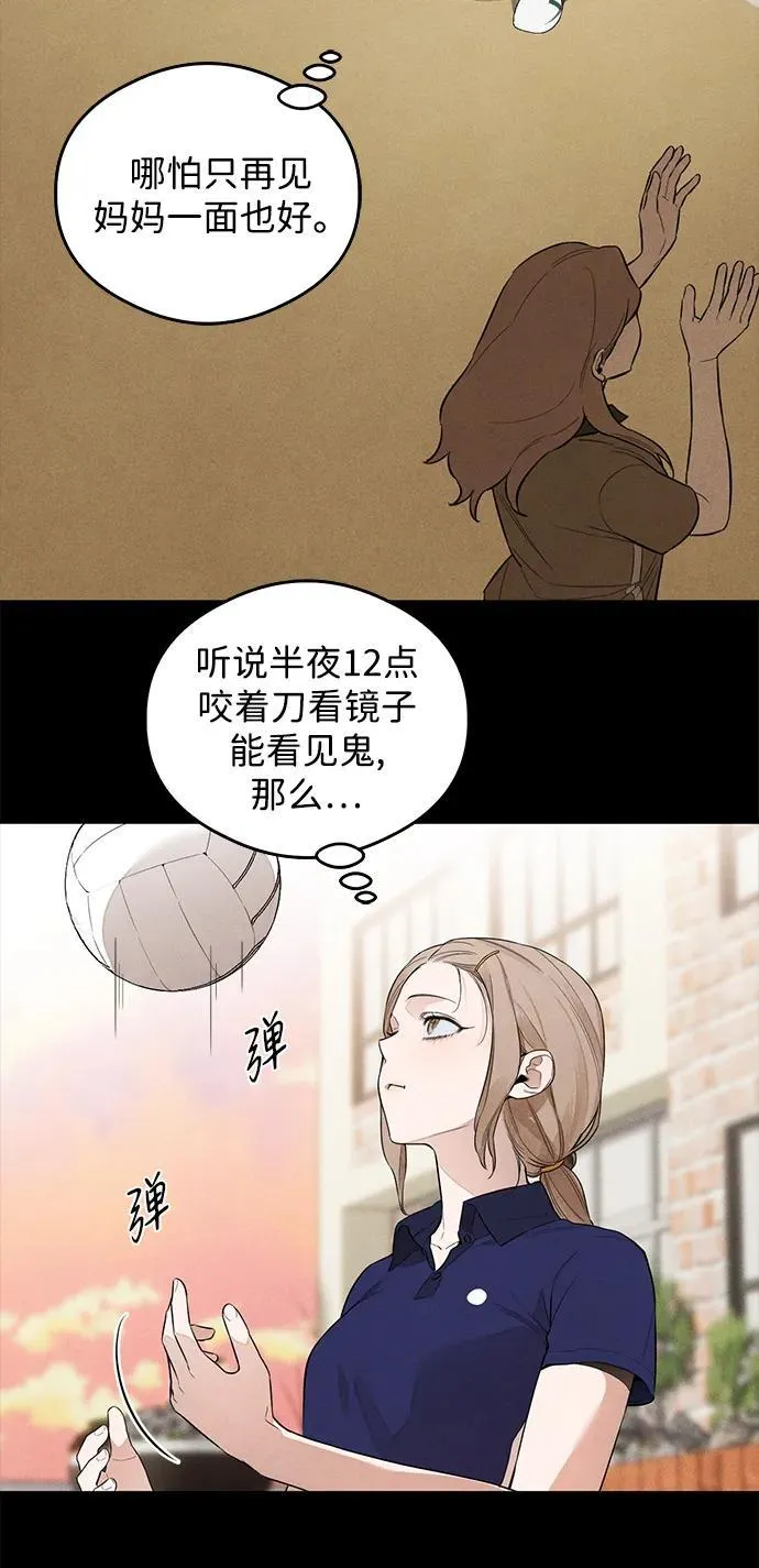 第13话 第12页