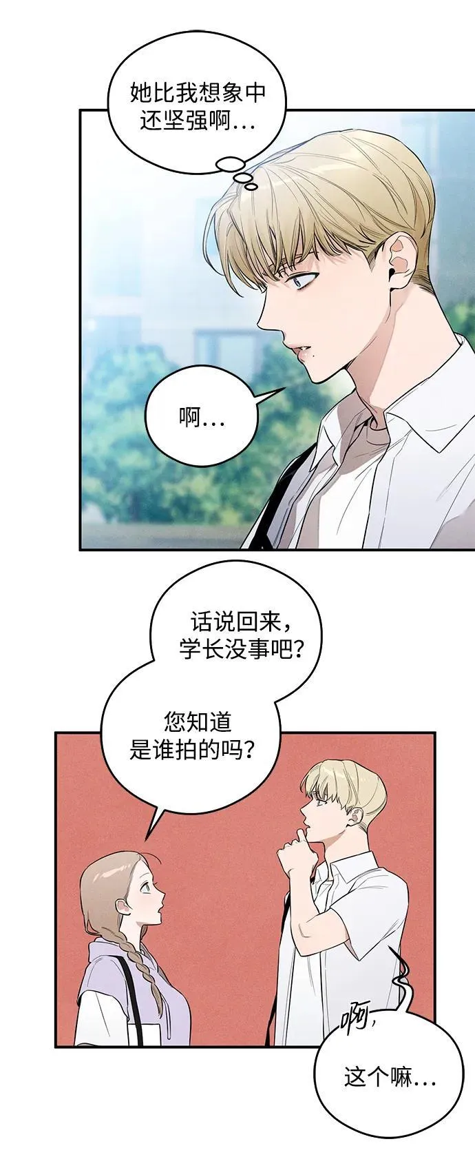 第13话 第16页