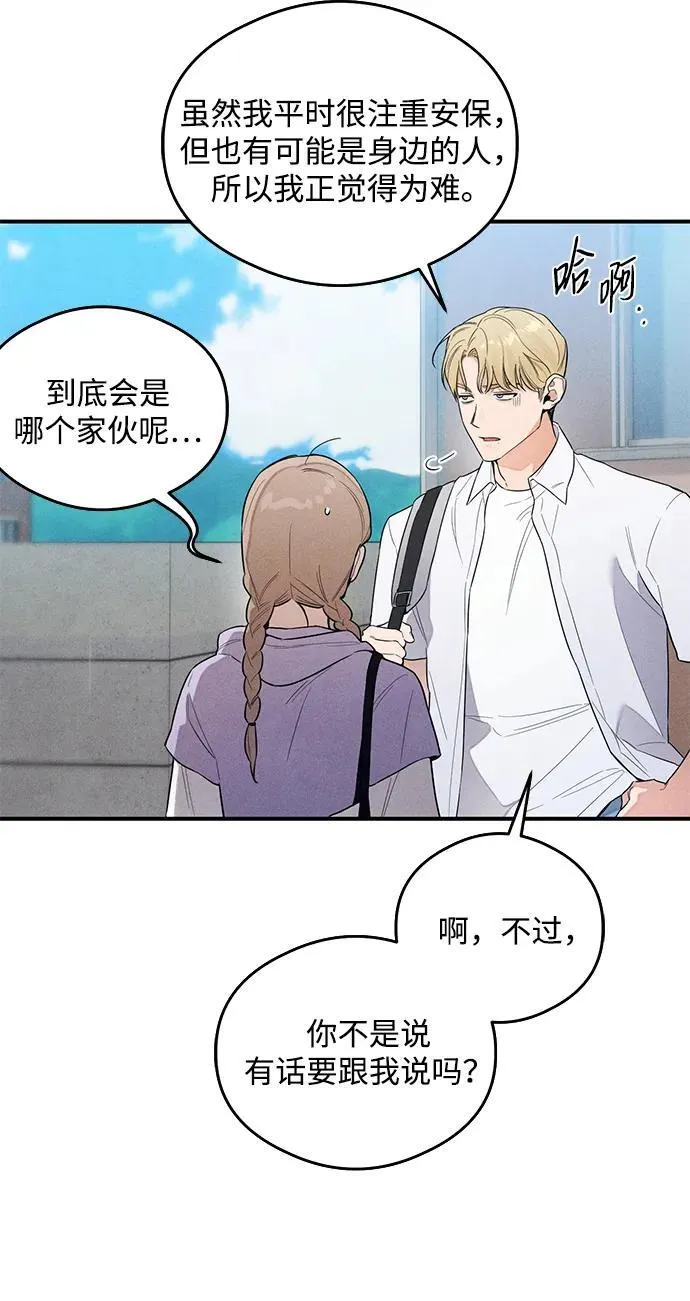 第13话 第20页