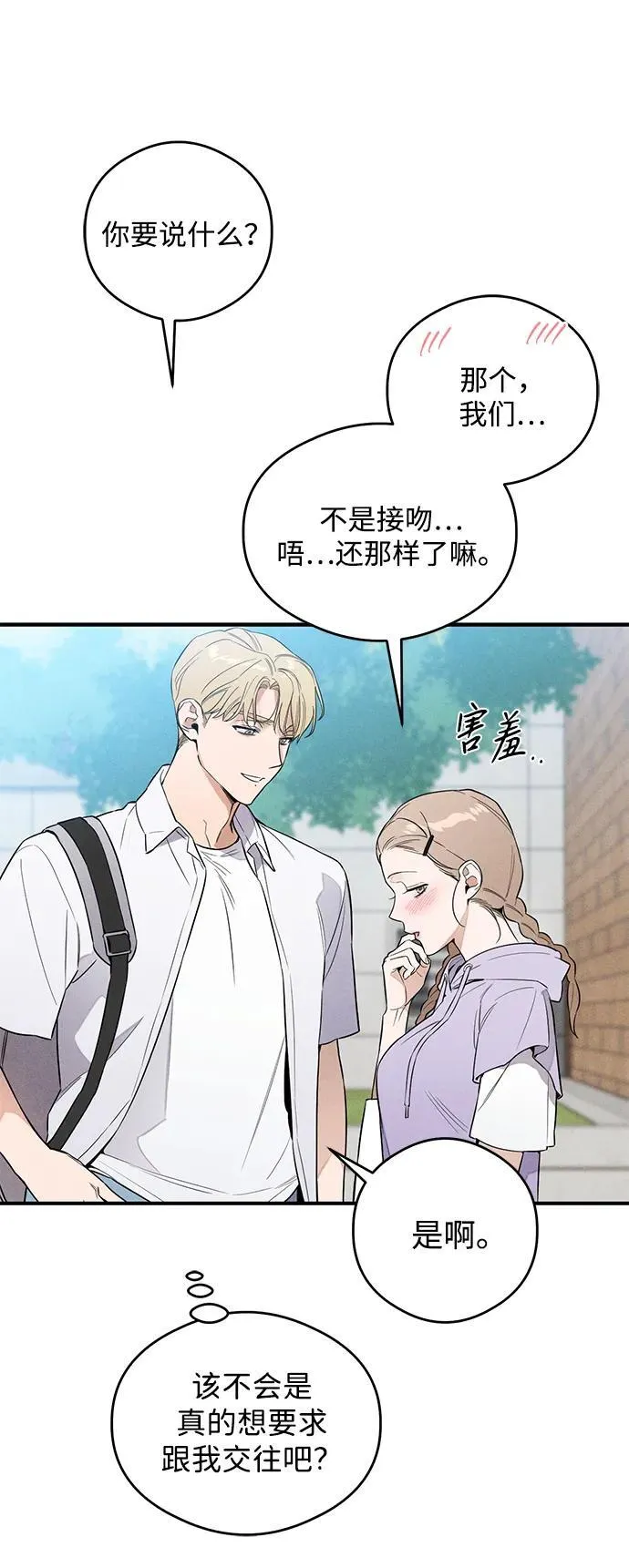 第13话 第22页
