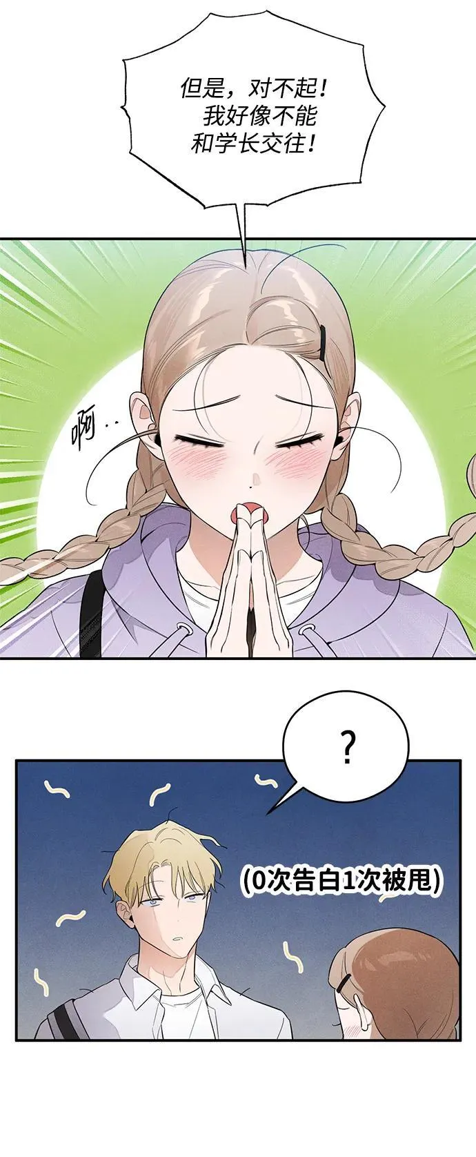 第13话 第23页