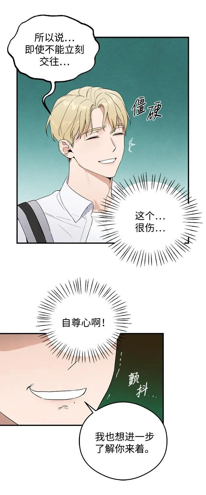 第13话 第25页