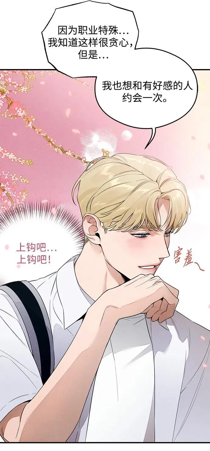 第13话 第30页