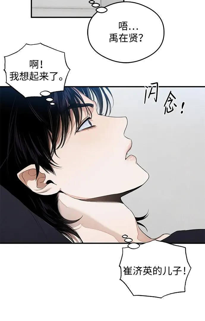 第13话 第33页