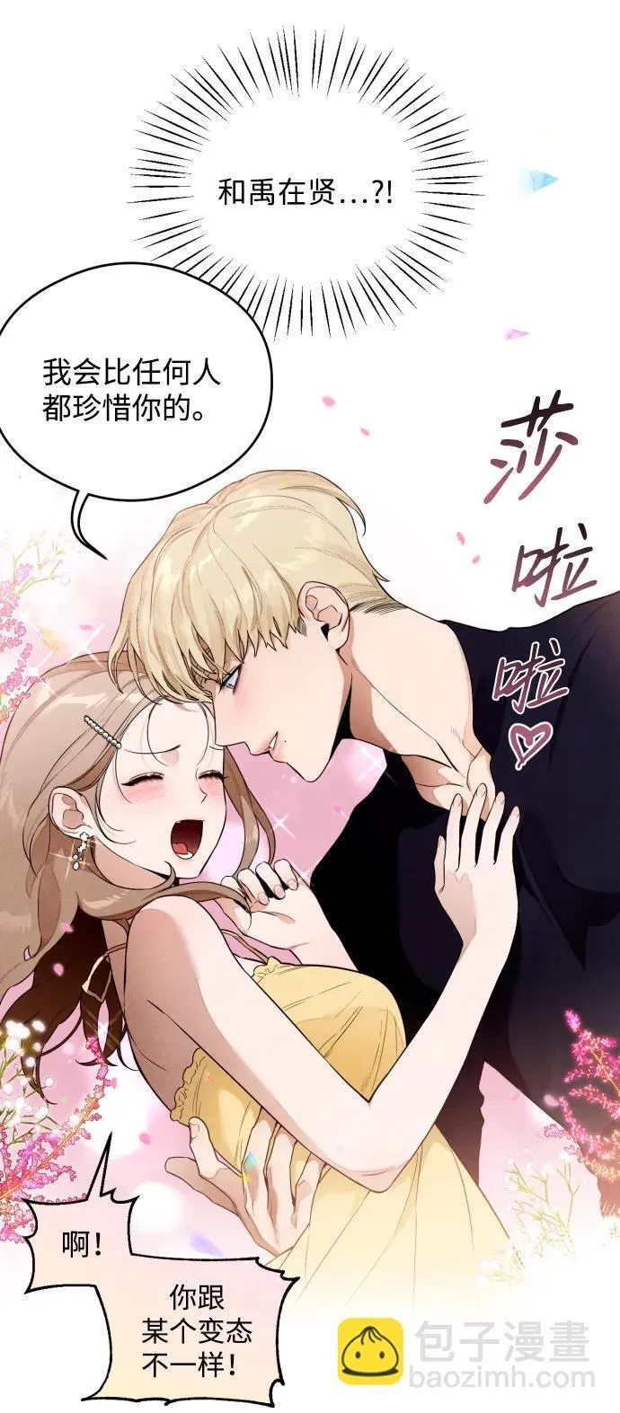 第13话 第37页