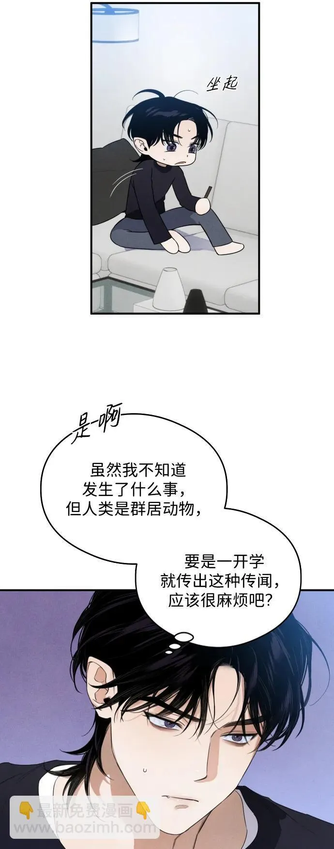 第13话 第38页