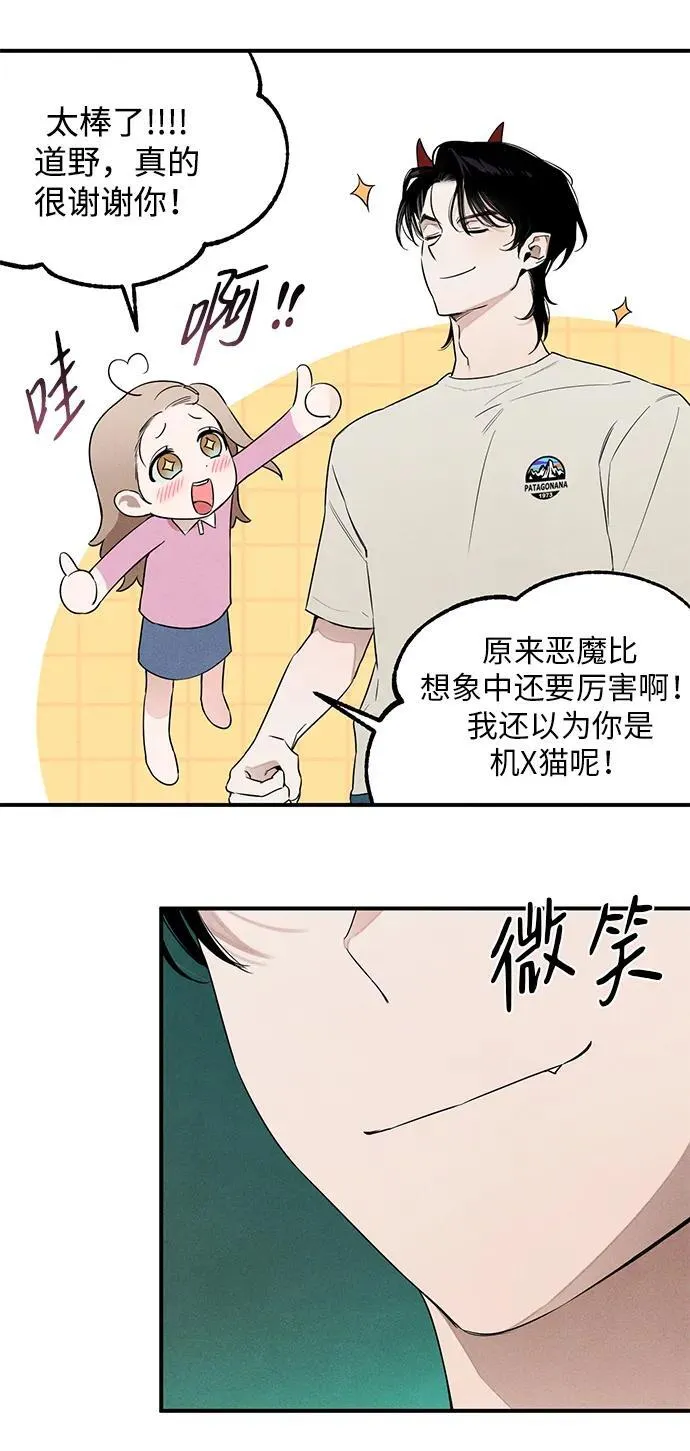 第13话 第42页