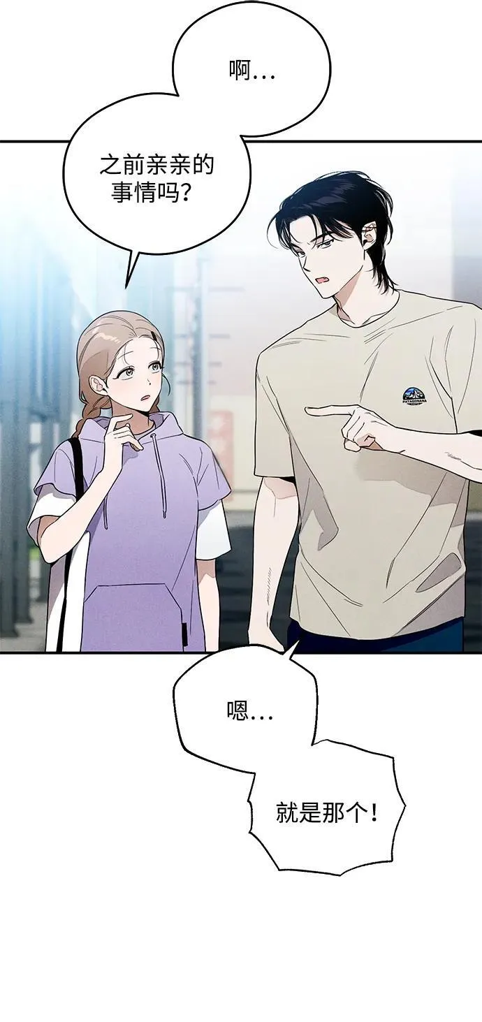 第13话 第53页