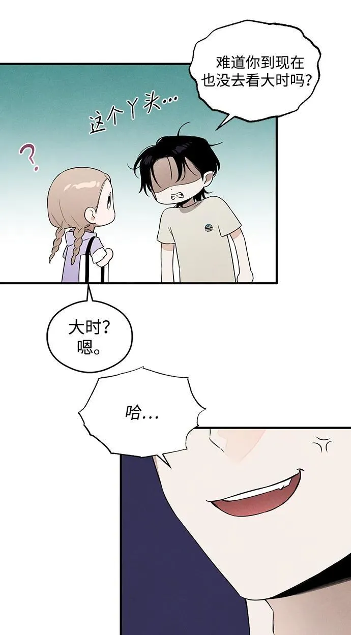 第13话 第56页