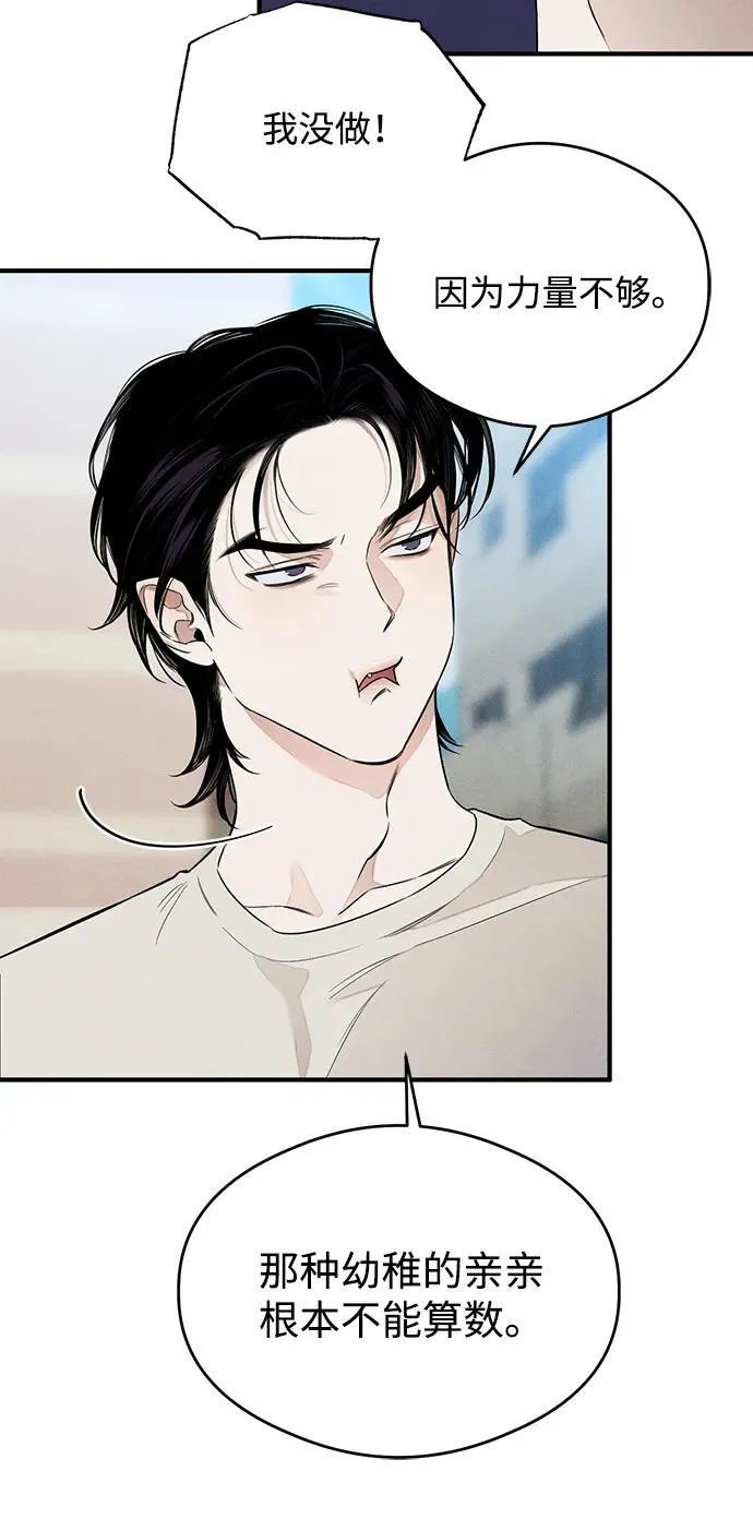 第13话 第57页
