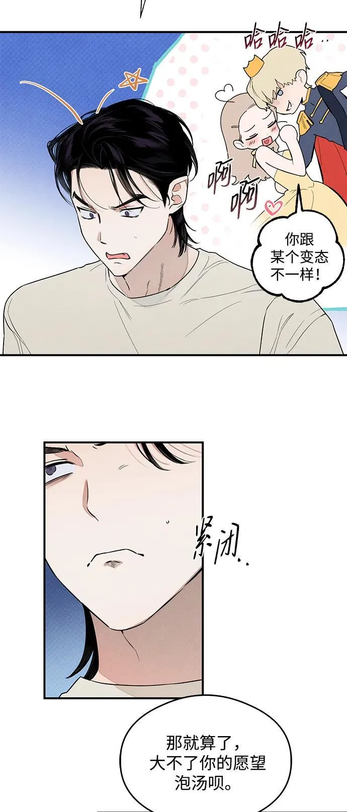 第14话 第8页