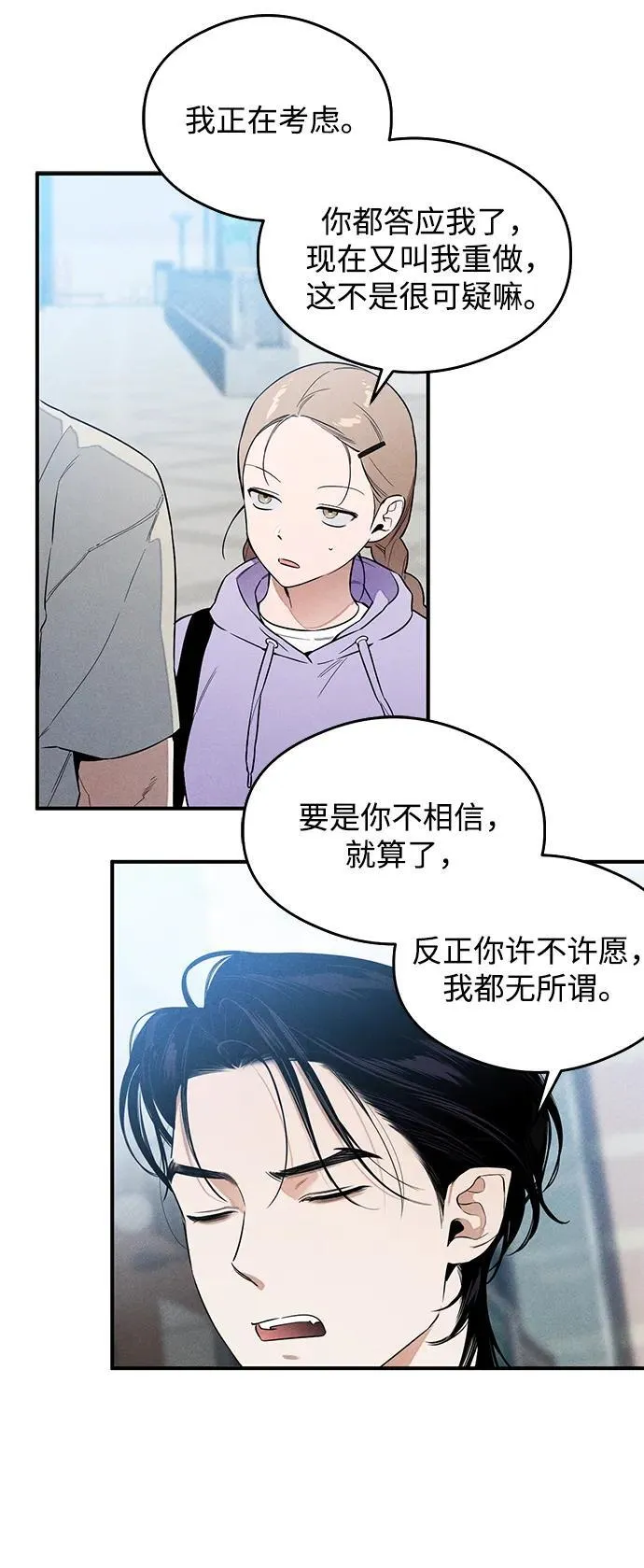第14话 第10页