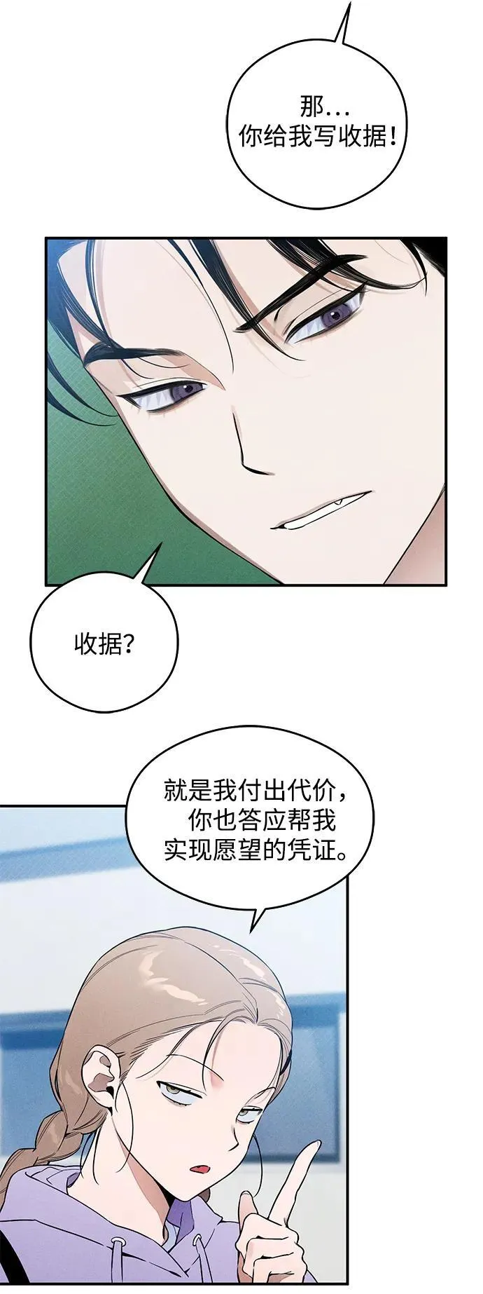 第14话 第12页