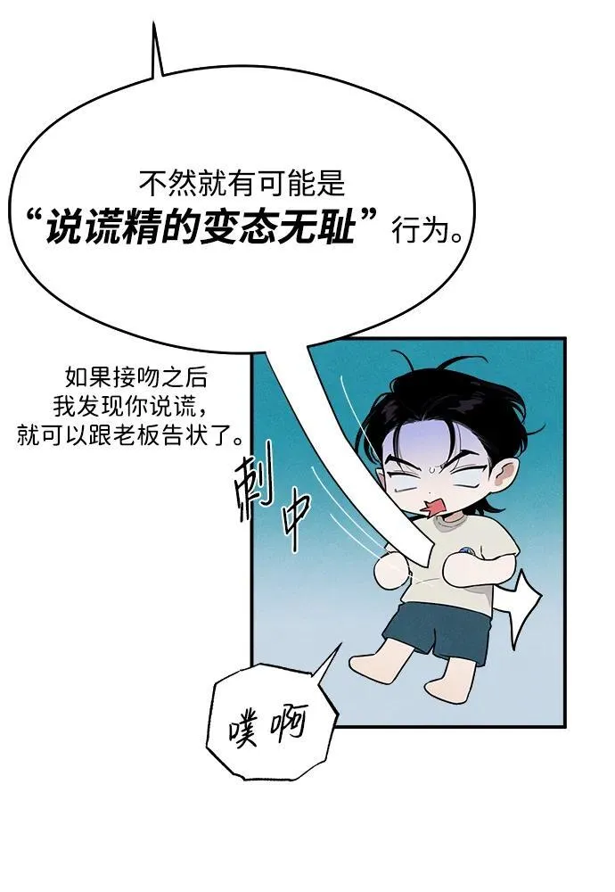 第14话 第14页