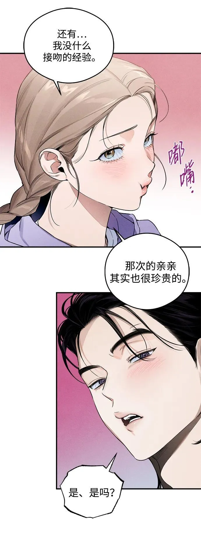 第14话 第15页