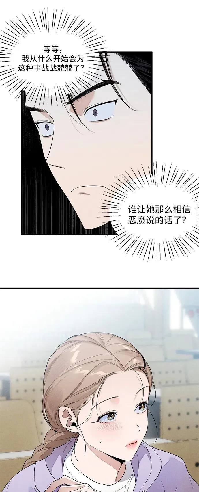 第14话 第23页