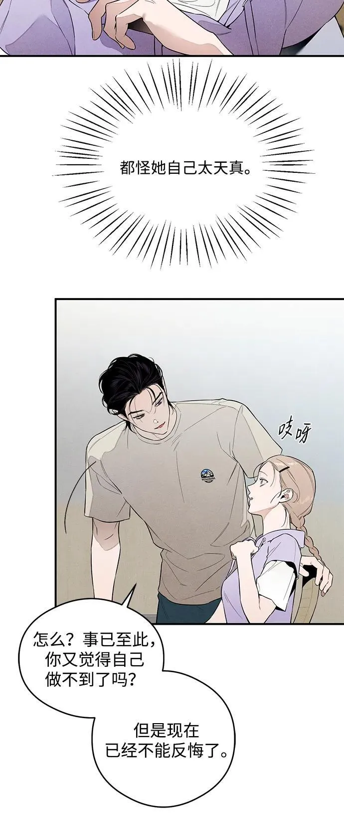 第14话 第24页